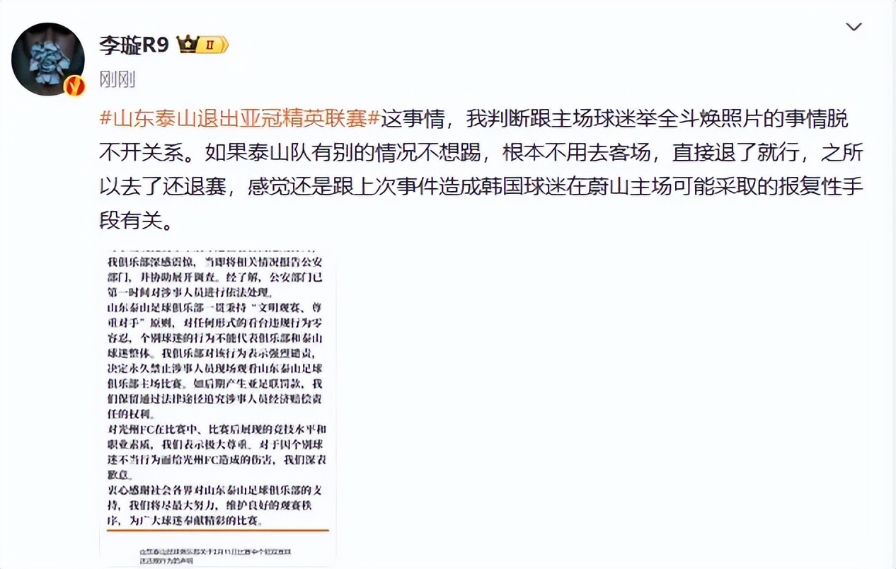 英雄联盟-包含赛后社区盾传出新动向，纽约尼克斯单刀错失，管理层表态——球迷炸锅，心理建设被强调的词条